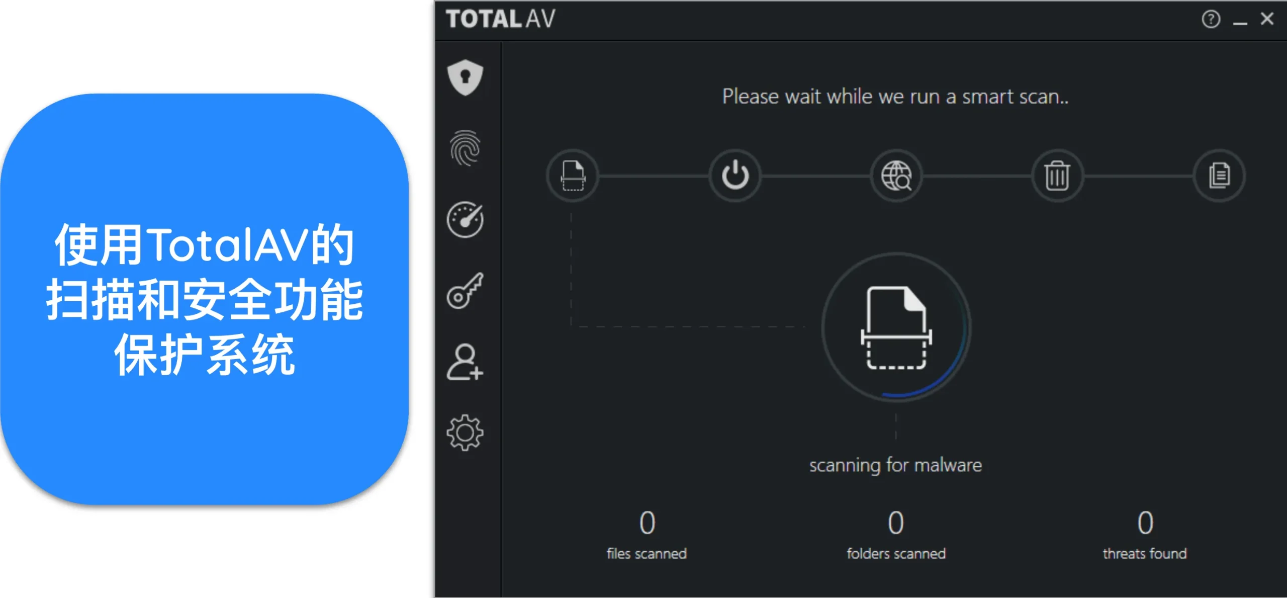 TotalAV 智能扫描在 Windows PC 上运行截图。