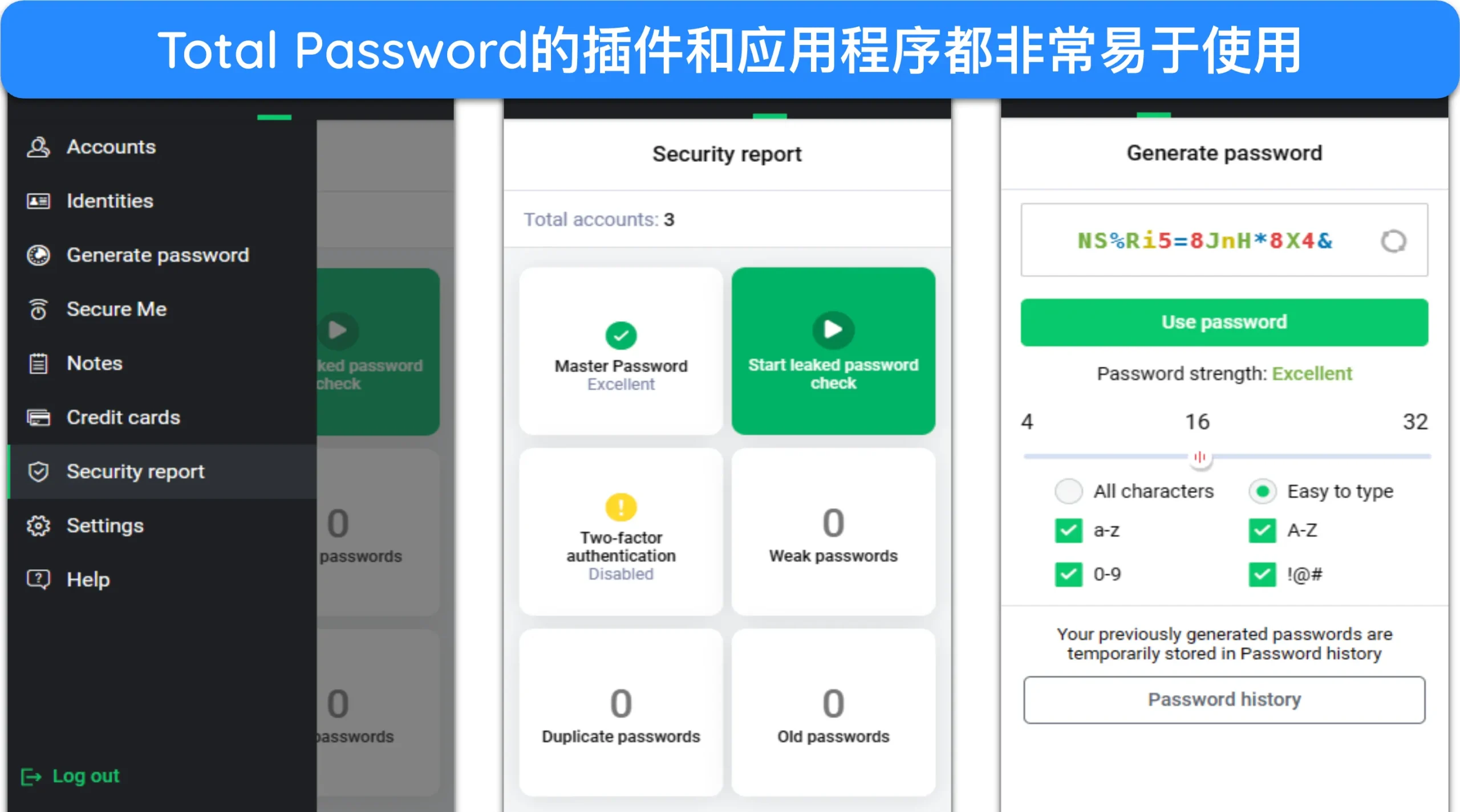 TotalPassword 界面截图。