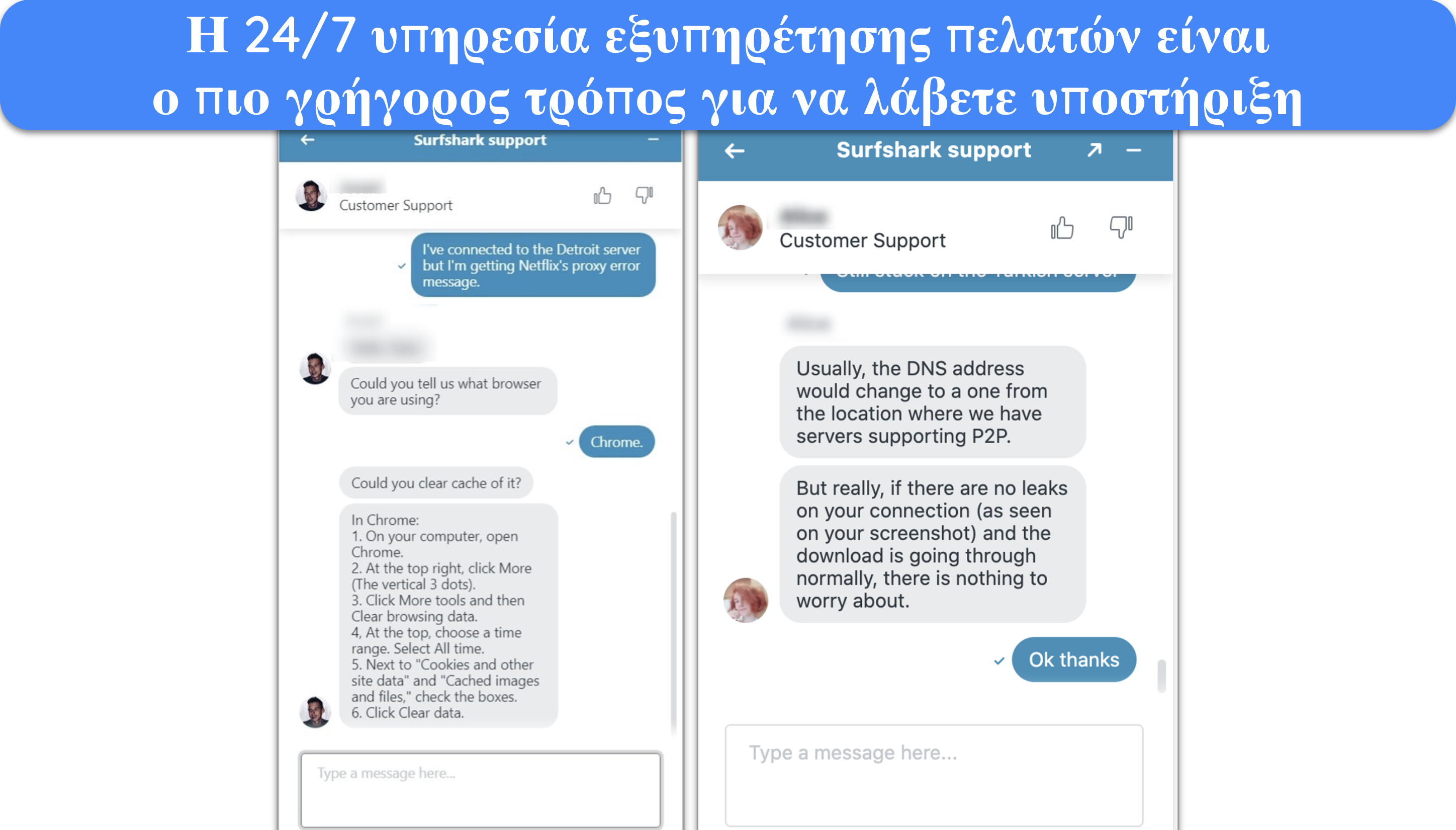Στιγμιότυπο οθόνης που δείχνει μια συνομιλία με την υποστήριξη ζωντανής συνομιλίας του Surfshark.