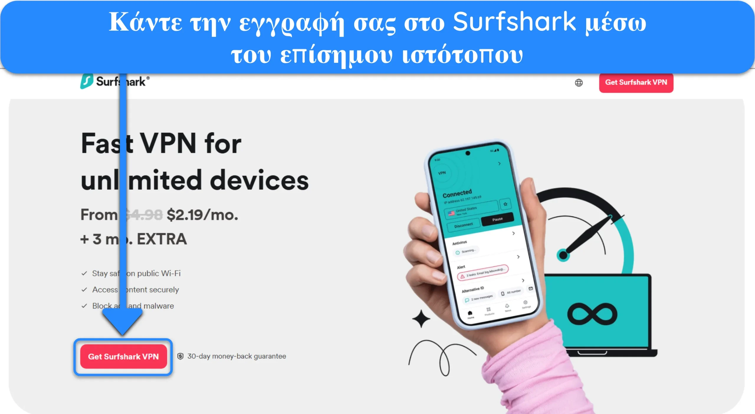 Στιγμιότυπο οθόνης που δείχνει πώς να εγγραφείτε στο Surfshark μέσω της επίσημης ιστοσελίδας.