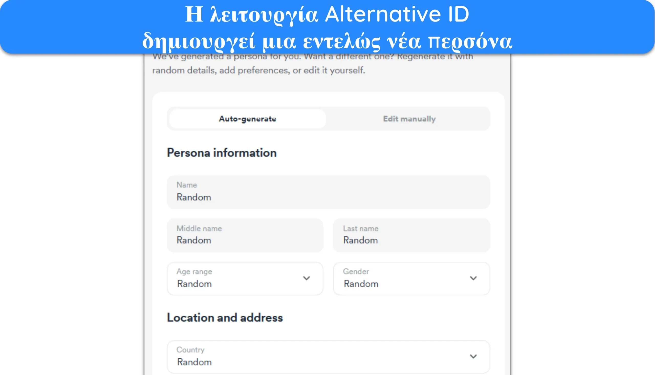 Στιγμιότυπο οθόνης της λειτουργίας δημιουργίας alt ID της Surfshark.