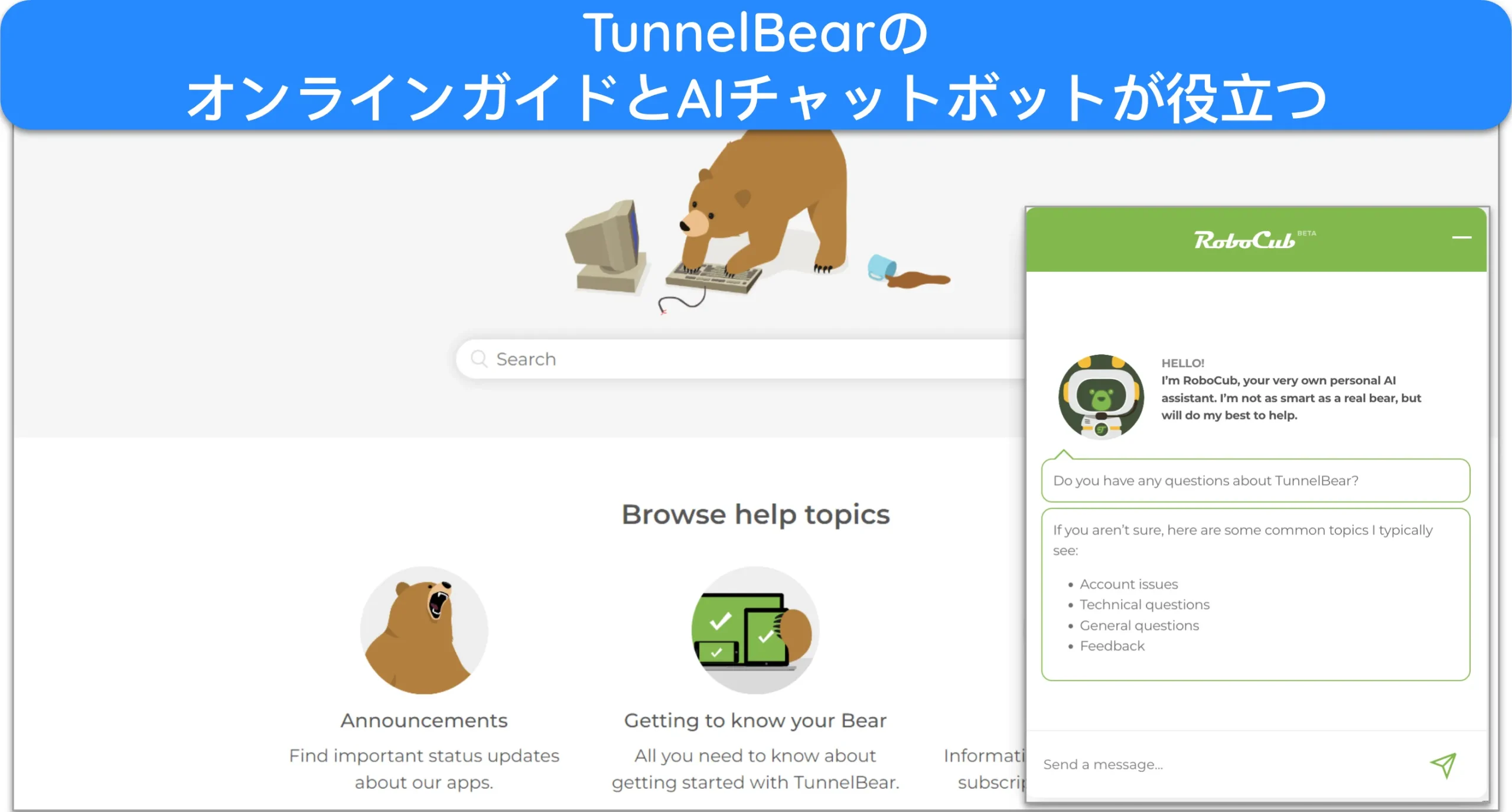TunnelBearのオンラインガイドとAIチャットボットのスクリーンショット。