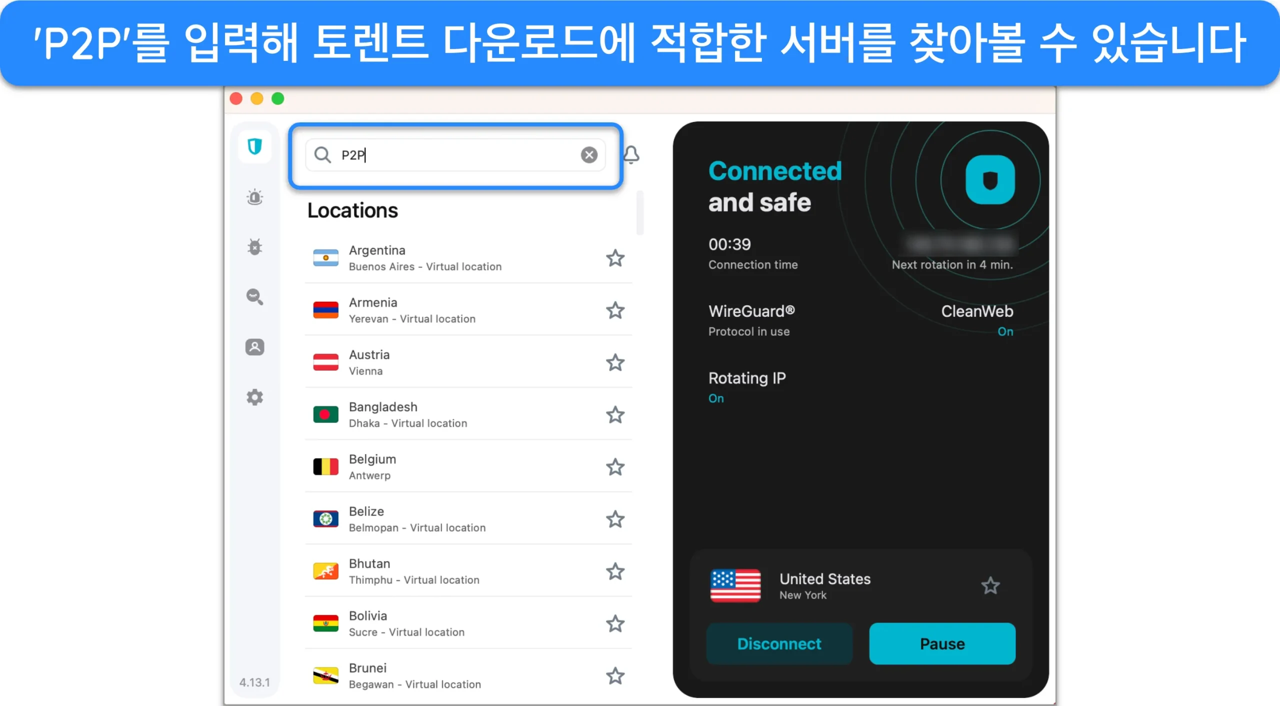Surfshark 앱에서 P2P 호환 서버를 찾는 방법을 보여주는 스크린샷.