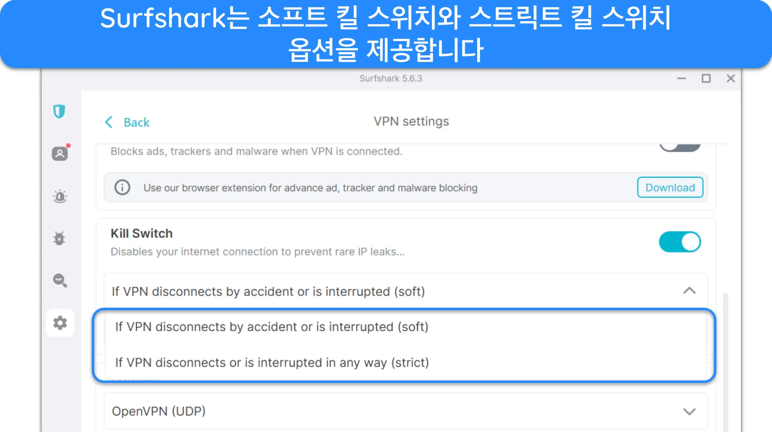 Surfshark의 소프트 및 스트릭트 킬 스위치 옵션을 보여주는 스크린샷.