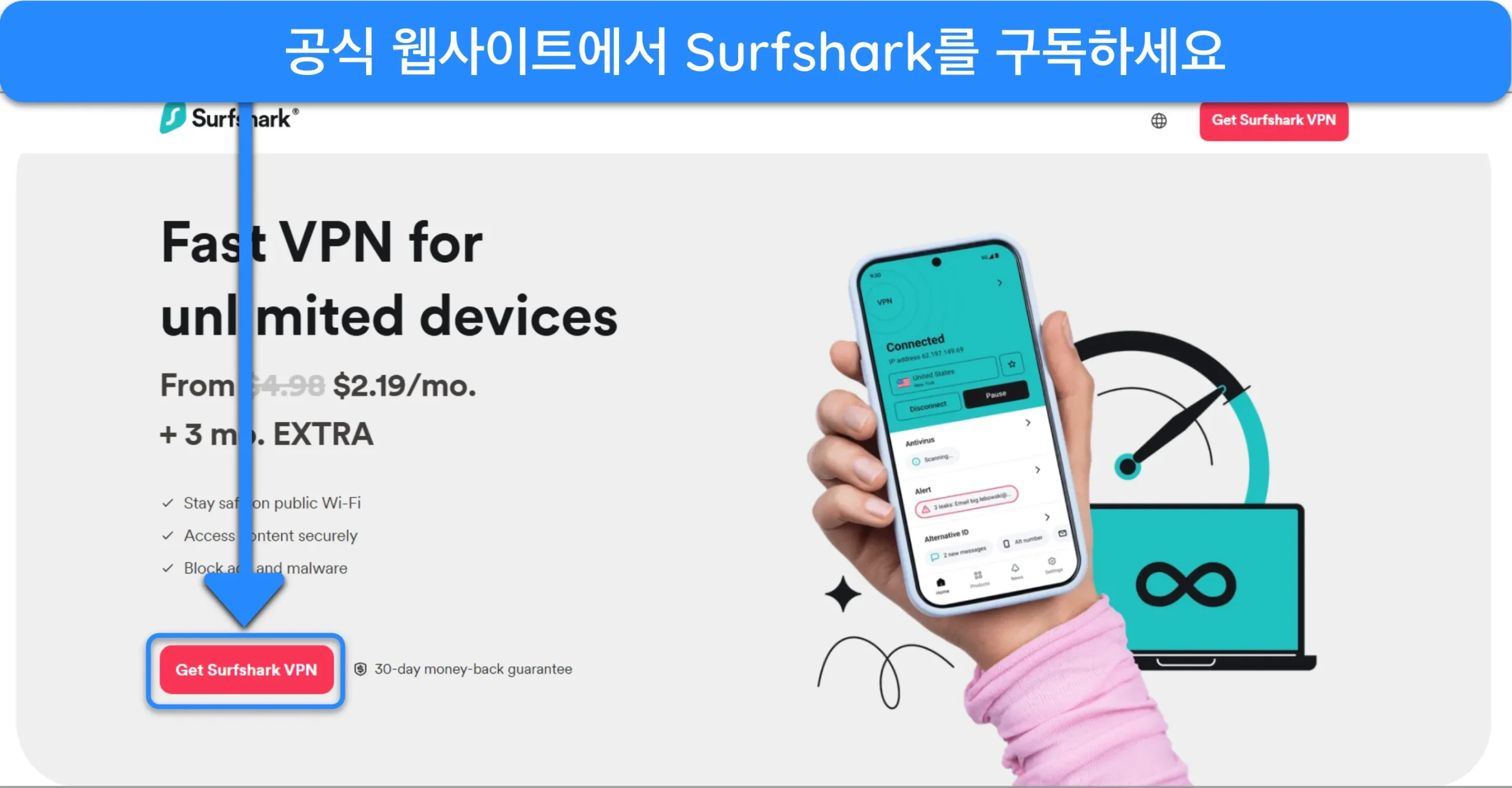 공식 웹사이트를 통해 Surfshark에 가입하는 방법을 보여주는 스크린샷.