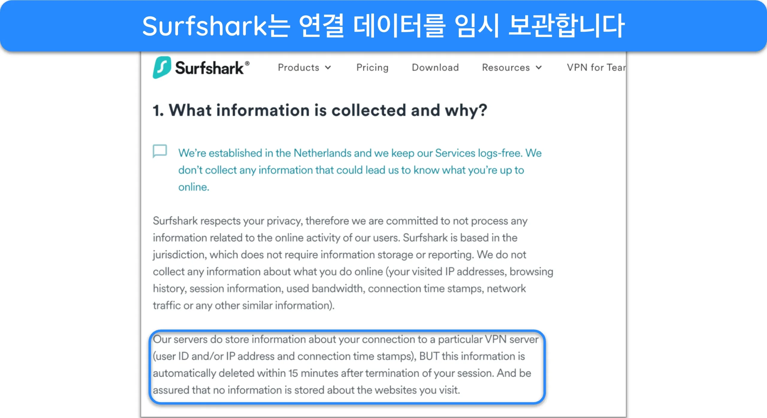Surfshark가 서버에 연결할 때 연결 정보를 임시로 저장하는 방식을 보여주는 스크린샷.