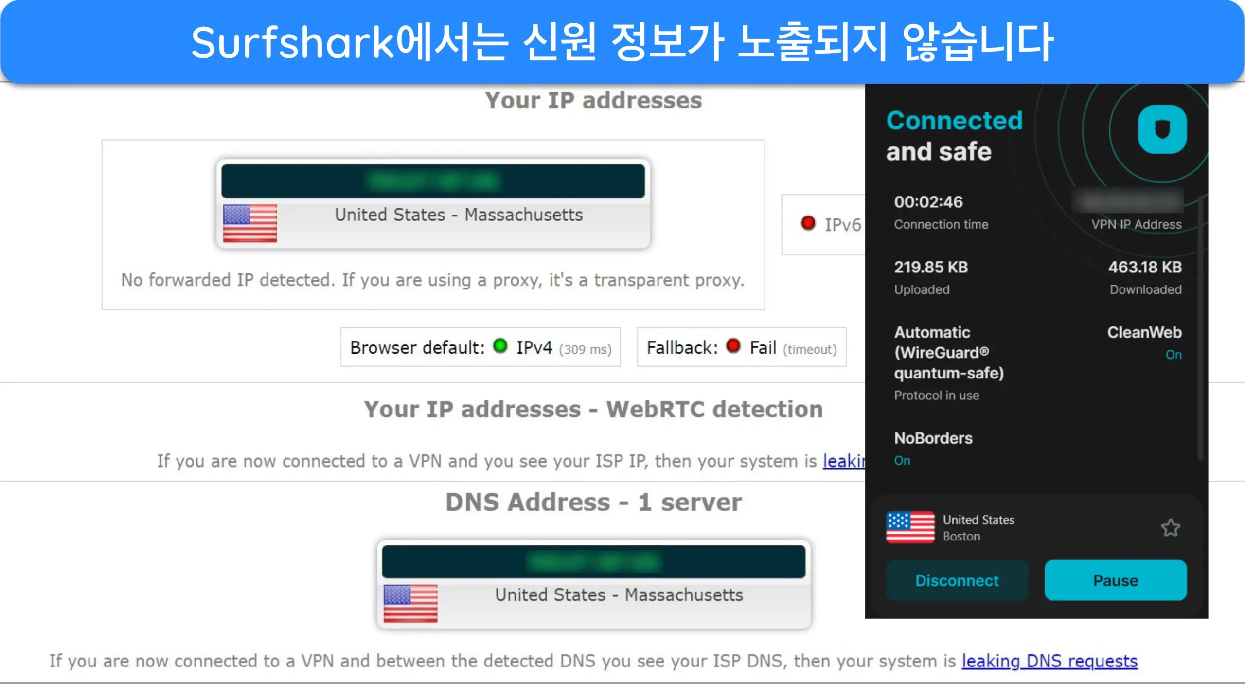Surfshark가 유출 테스트를 성공적으로 통과하는 것을 보여주는 스크린샷.