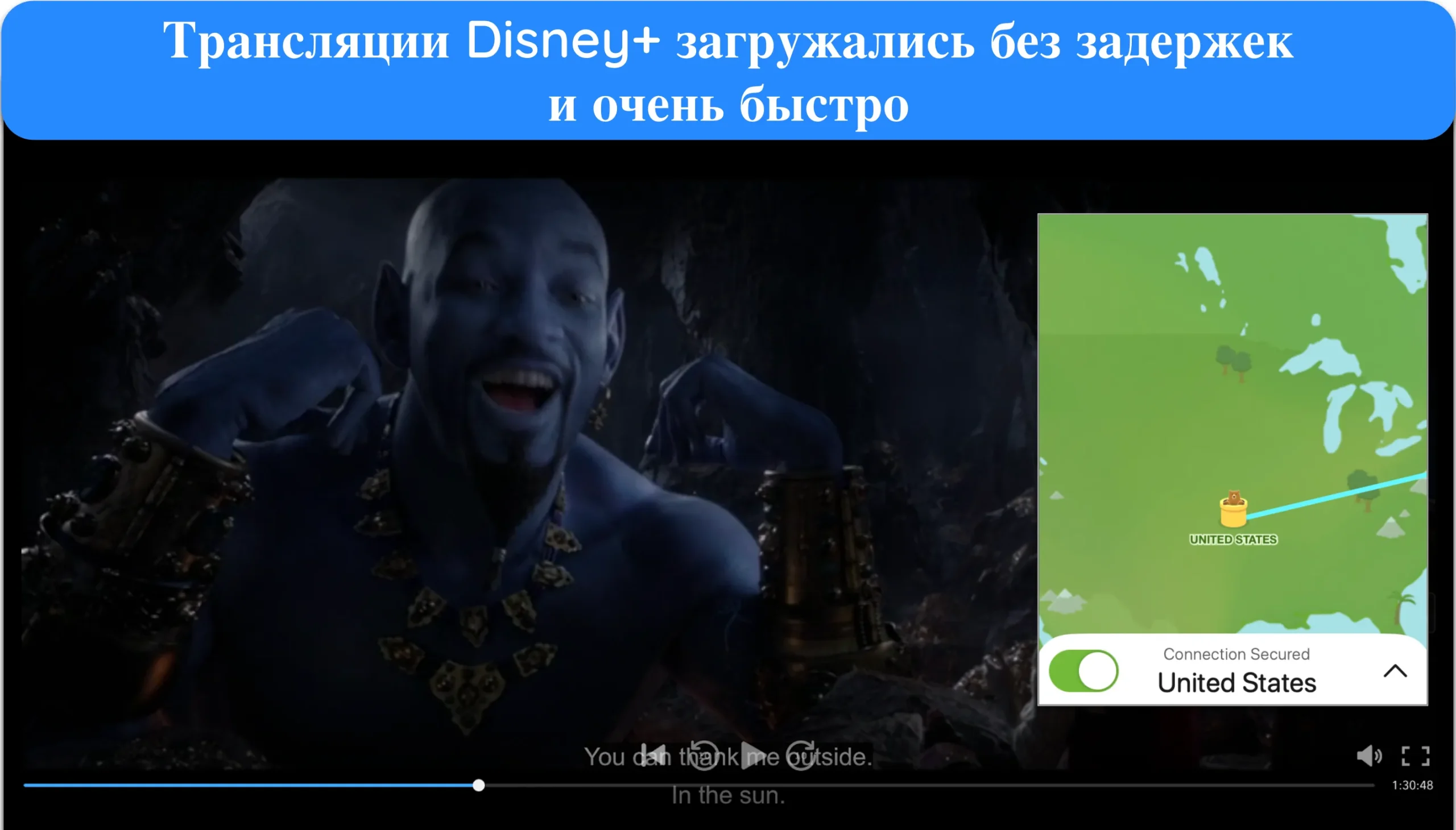Скриншот трансляции «Аладдина» на Disney+ на сервере TunnelBear в США.