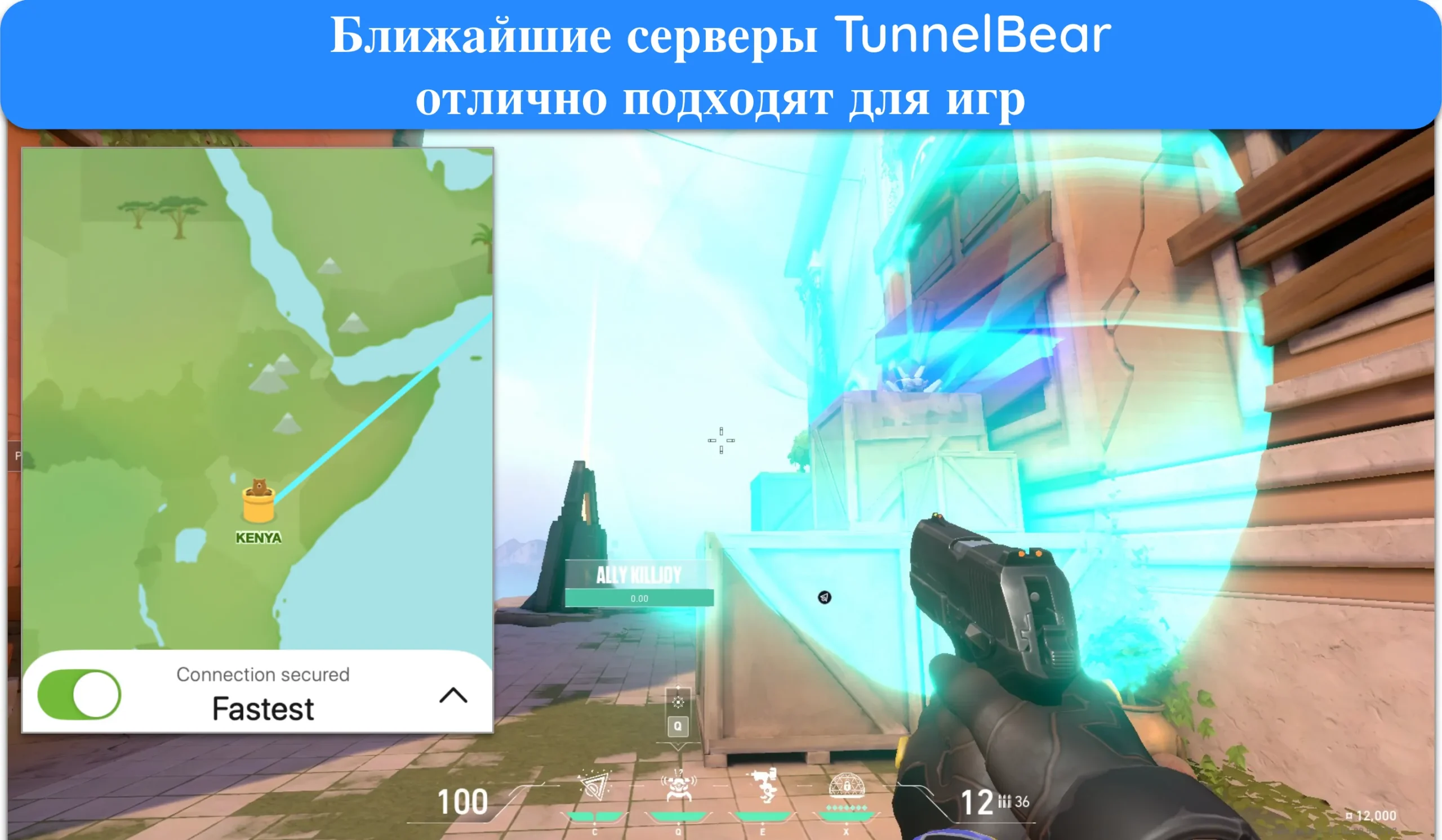 Скриншот плавной работы Valorant на сервере TunnelBear в Кении.