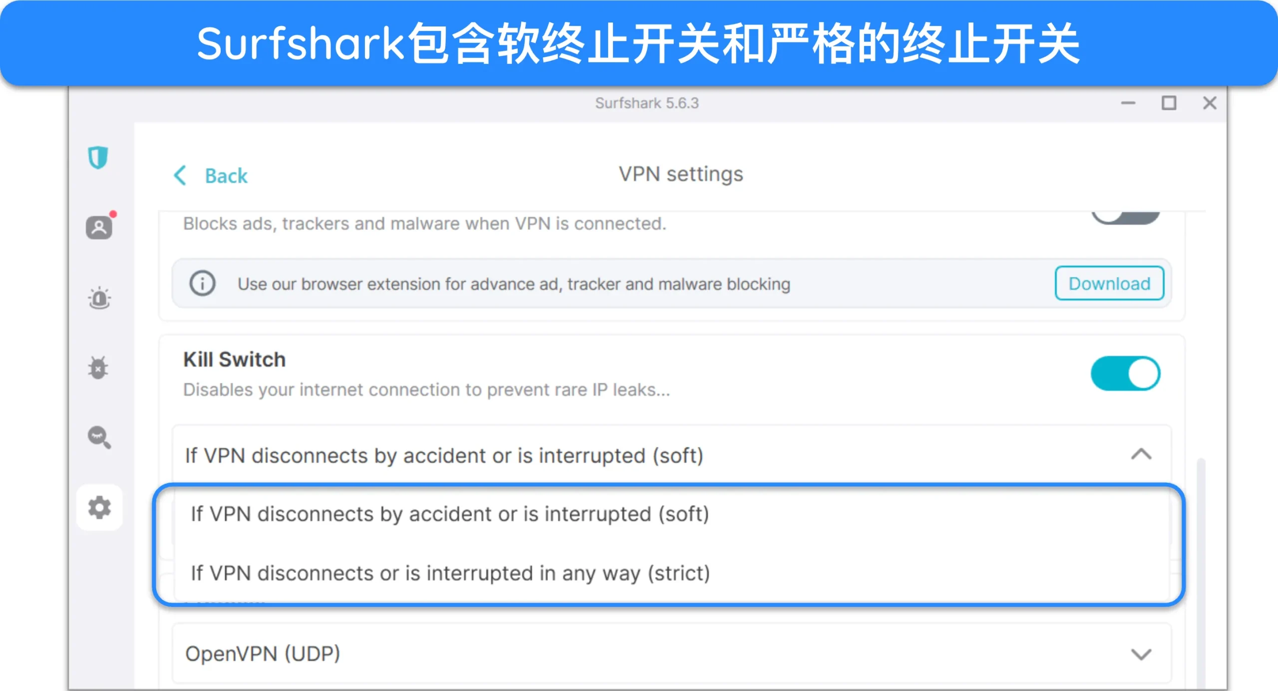 截图显示,Surfshark 的“软终止开关”和“严格终止开关”选项。