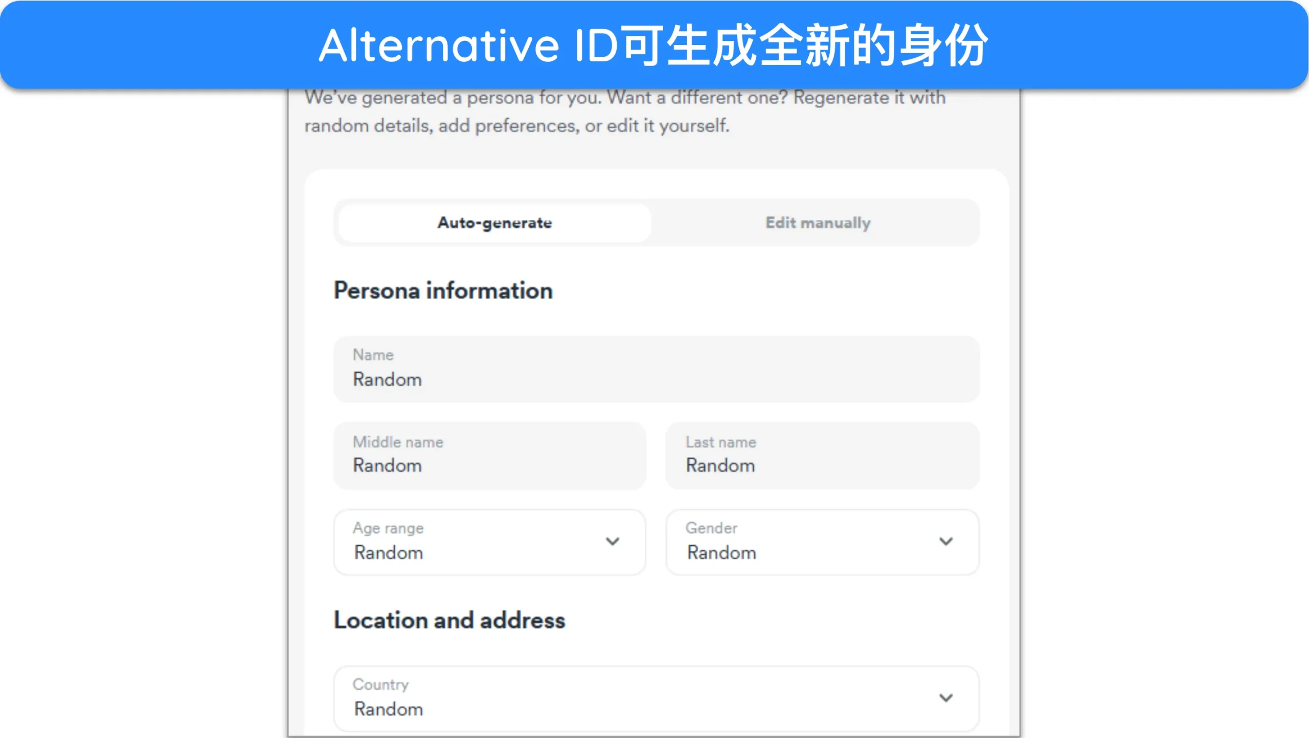 Surfshark 的 alt ID 生成功能截图。