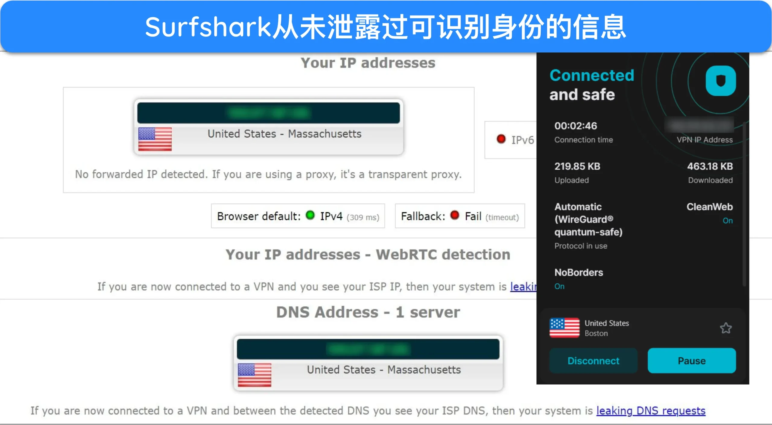 截图显示,Surfshark 成功通过泄漏测试。