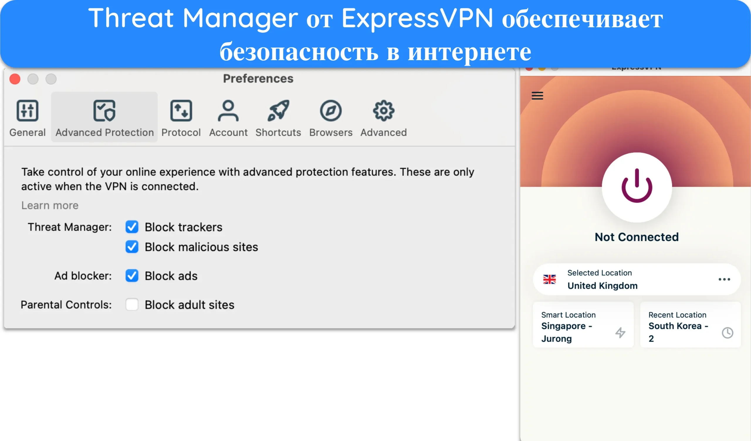 Скриншот меню настроек ExpressVPN в приложении для macOS.