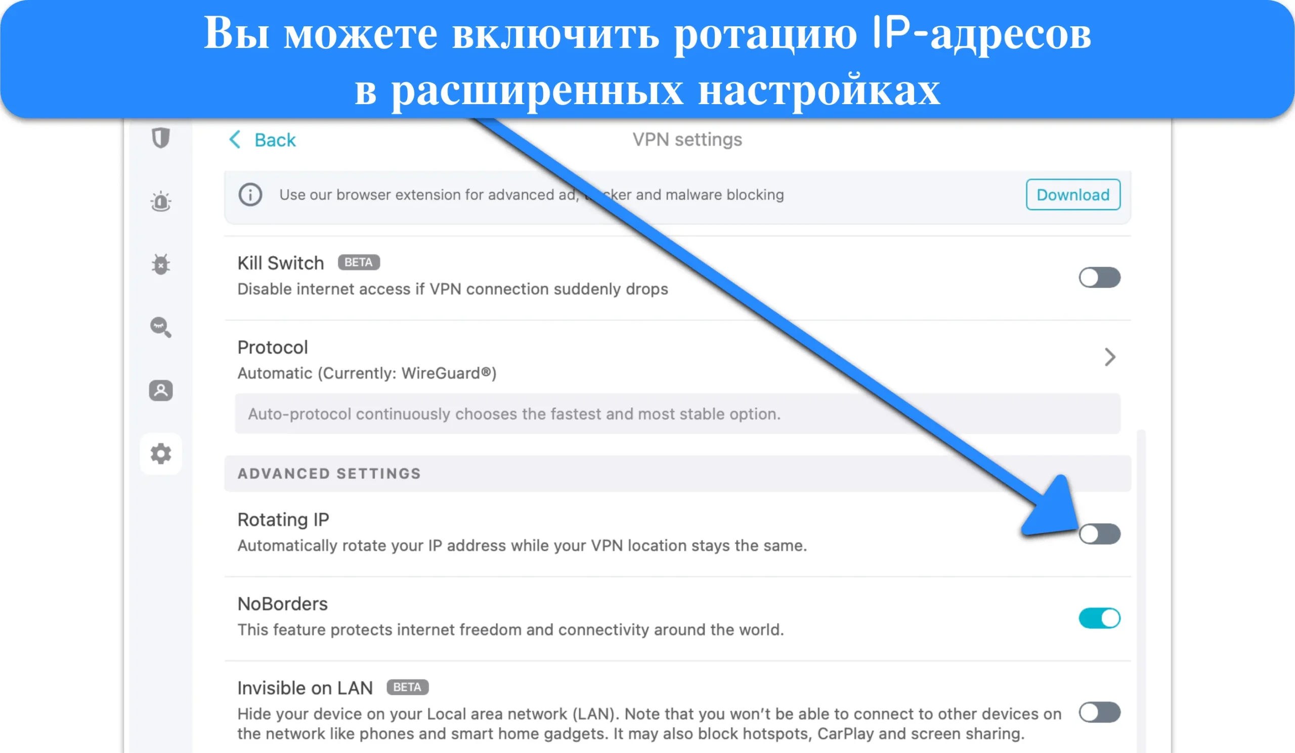 Скриншот включения ротации IP-адресов в приложении Surfshark для Mac.