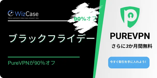 PureVPN PureVPN