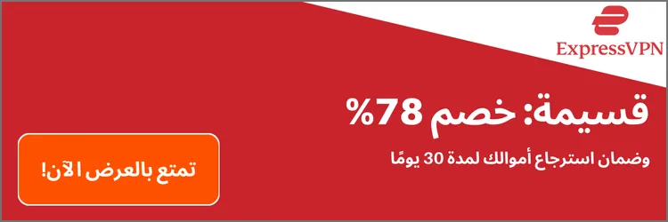 ExpressVPN