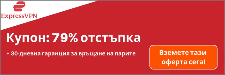ExpressVPN