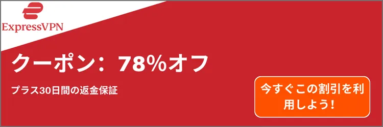 ExpressVPN