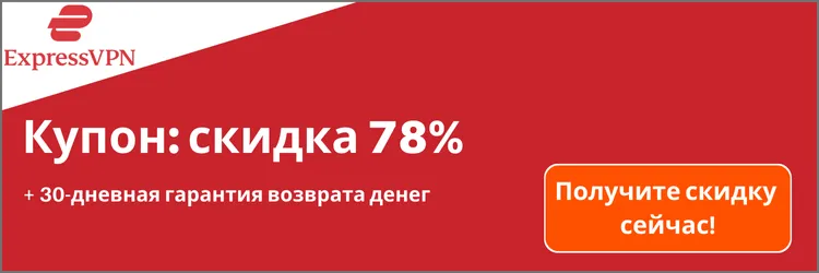ExpressVPN