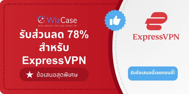 ExpressVPN
