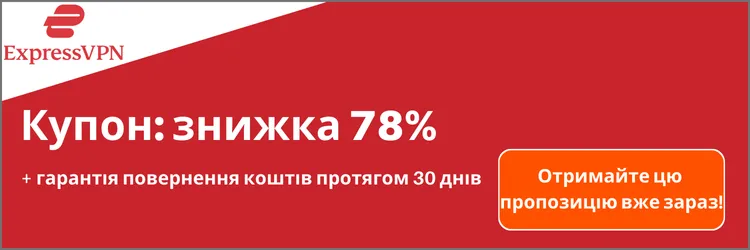 ExpressVPN