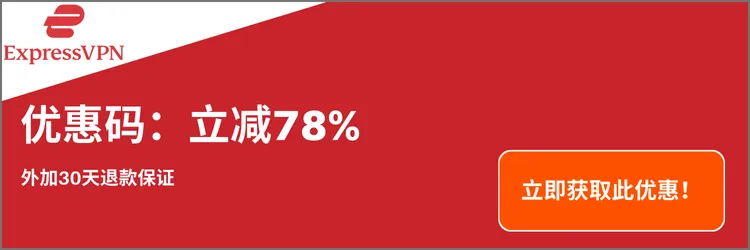 ExpressVPN ExpressVPN
