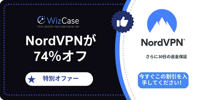 NordVPN